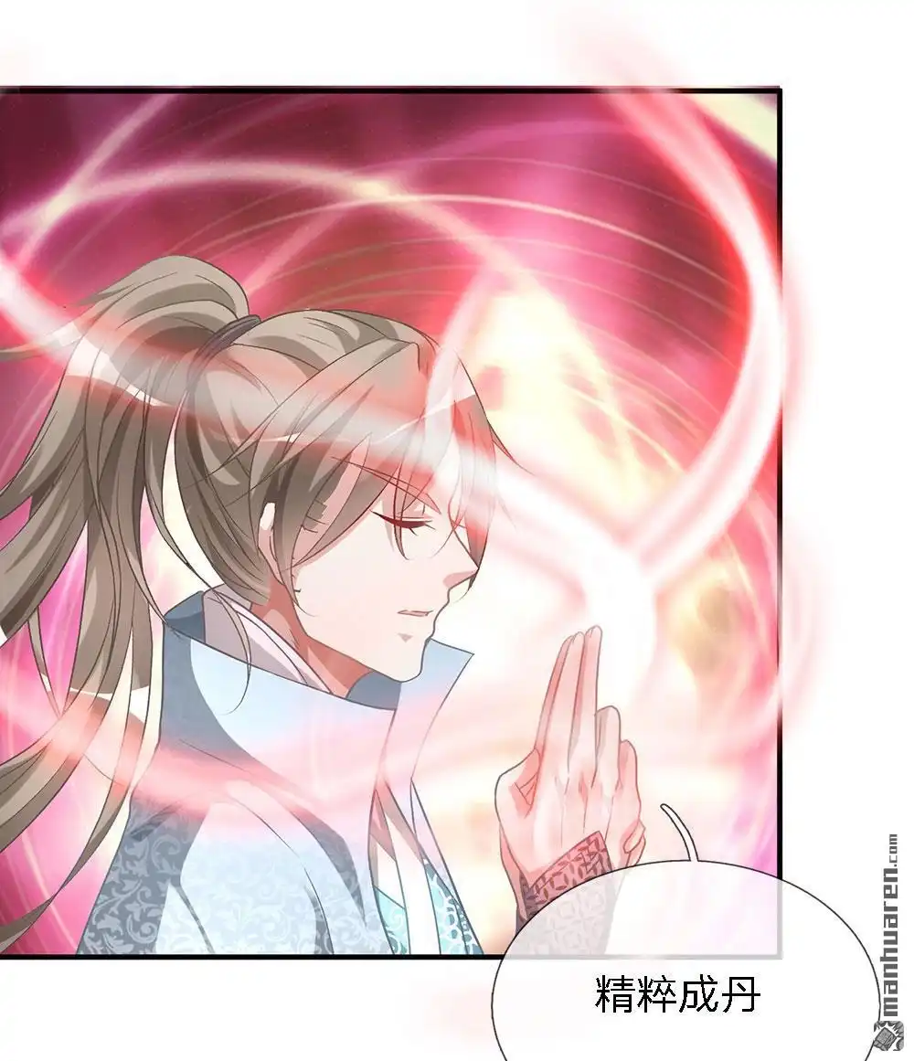 《逆天剑神》第21回 诬陷作弊，啪啪打脸 第20页