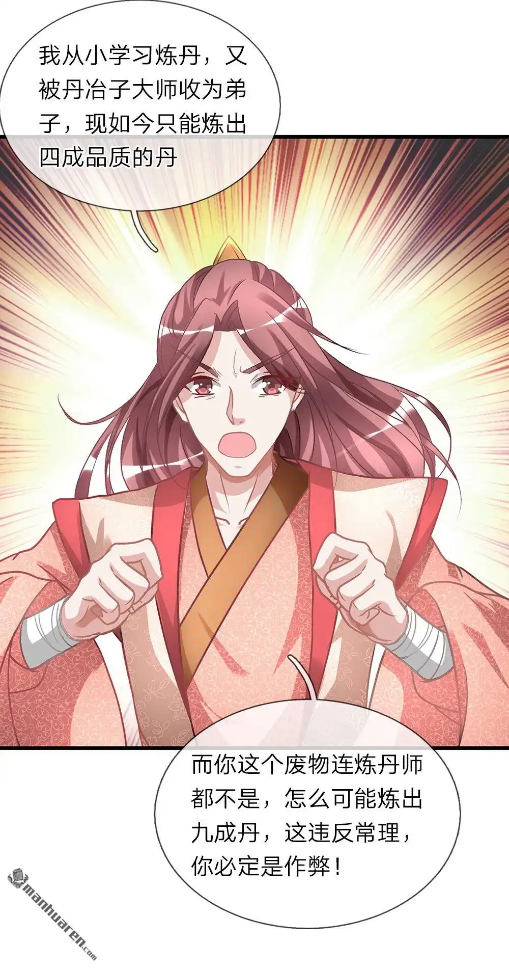 《逆天剑神》第21回 诬陷作弊，啪啪打脸 第12页
