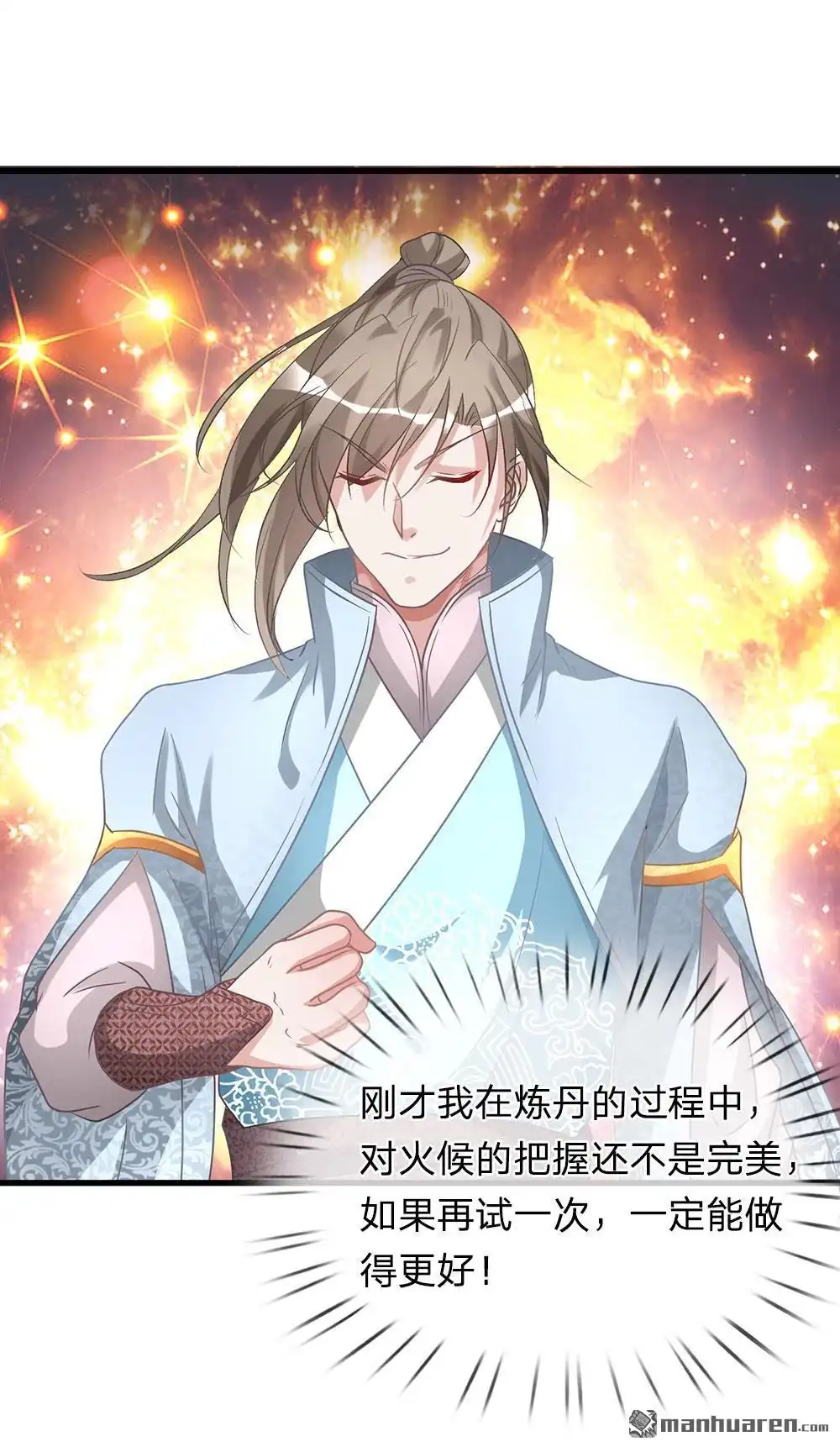 《逆天剑神》第21回 诬陷作弊，啪啪打脸 第14页