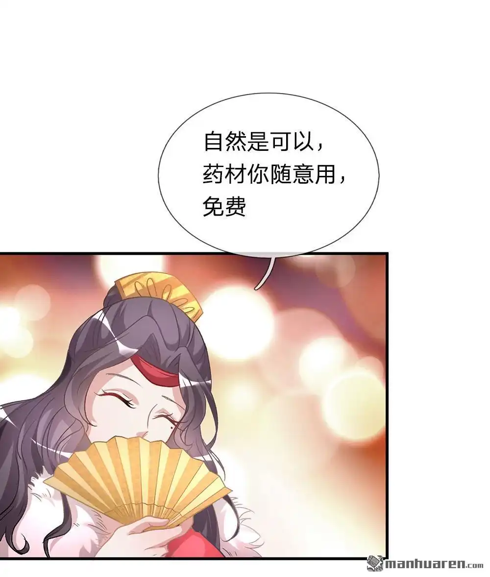 《逆天剑神》第21回 诬陷作弊，啪啪打脸 第16页