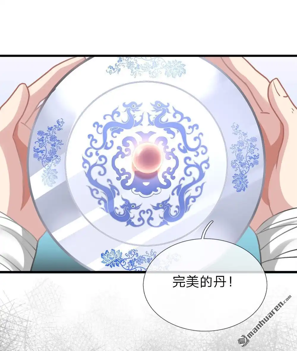 《逆天剑神》第22回 反悔耍赖，当场血溅 第3页