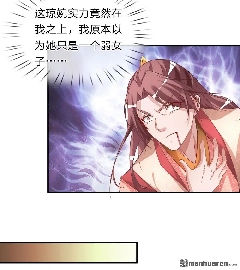 《逆天剑神》第22回 反悔耍赖，当场血溅 第14页