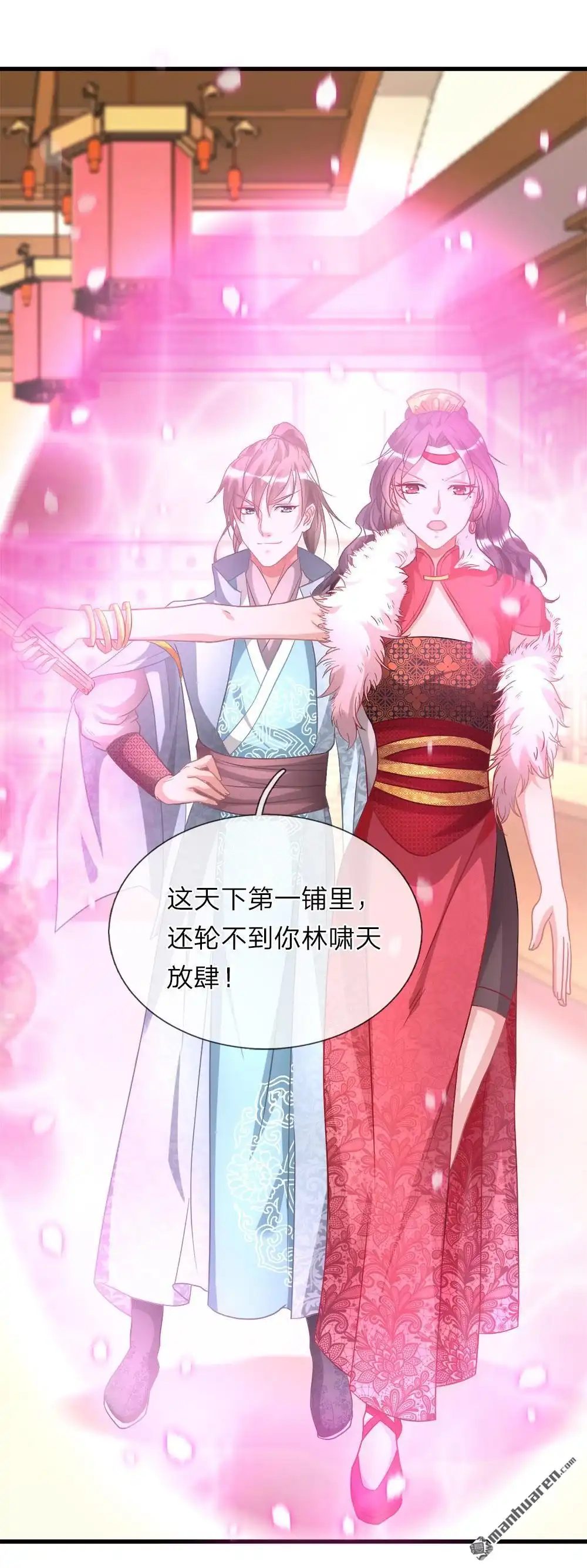 《逆天剑神》第22回 反悔耍赖，当场血溅 第10页