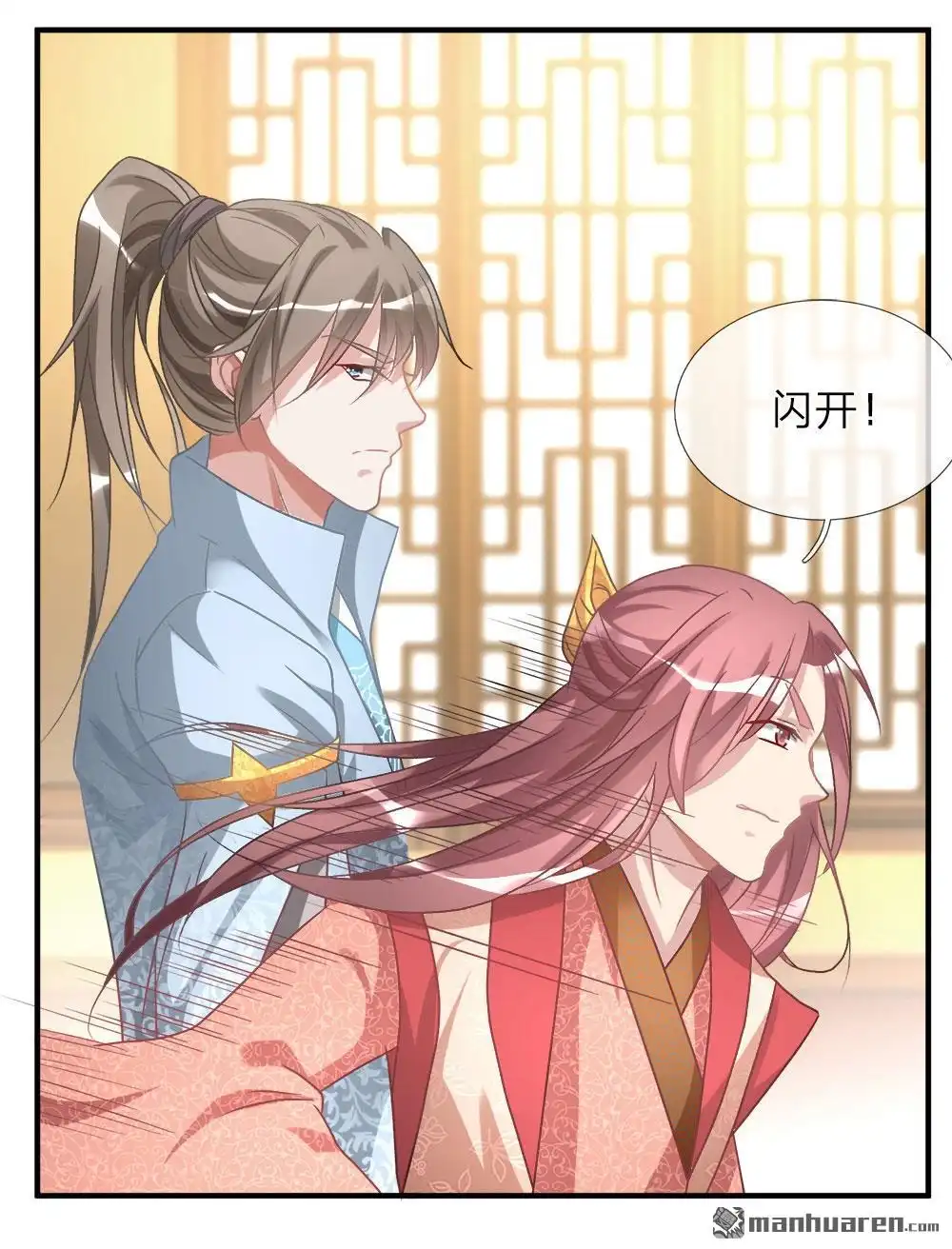 《逆天剑神》第22回 反悔耍赖，当场血溅 第1页