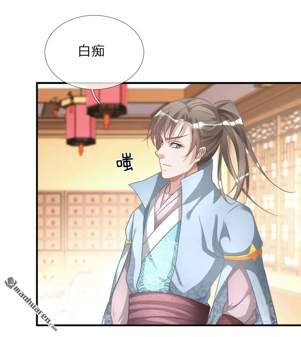 《逆天剑神》第22回 反悔耍赖，当场血溅 第9页
