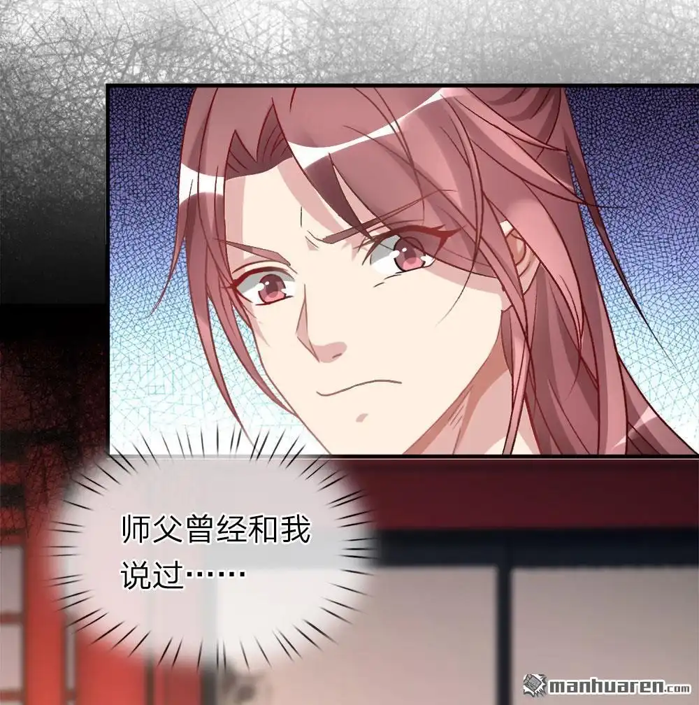 《逆天剑神》第22回 反悔耍赖，当场血溅 第4页