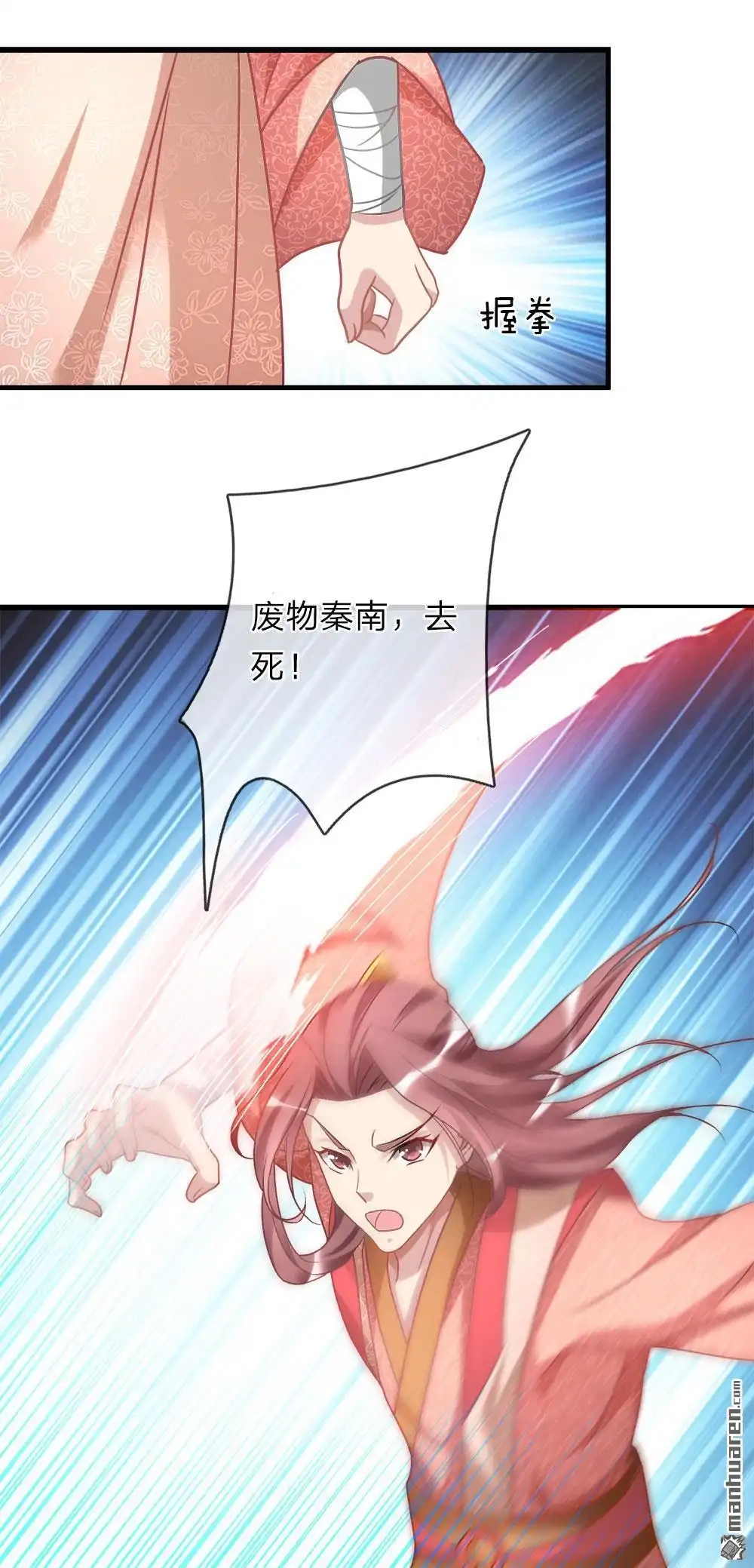 《逆天剑神》第22回 反悔耍赖，当场血溅 第8页
