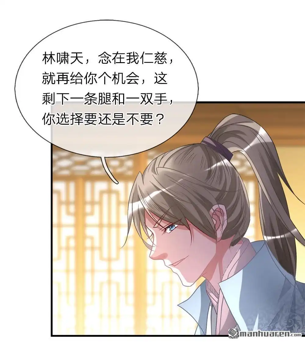 《逆天剑神》第23回 断其四肢，不死亦残 第10页