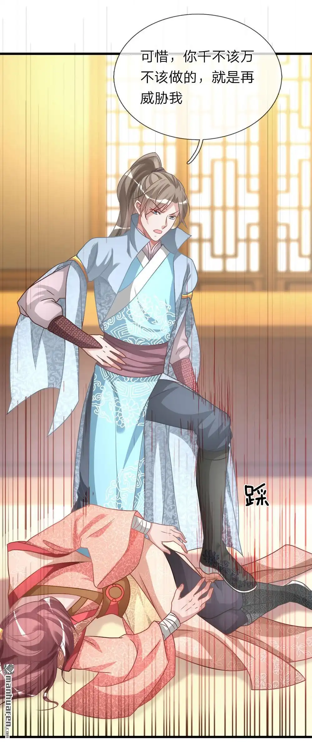 《逆天剑神》第23回 断其四肢，不死亦残 第7页