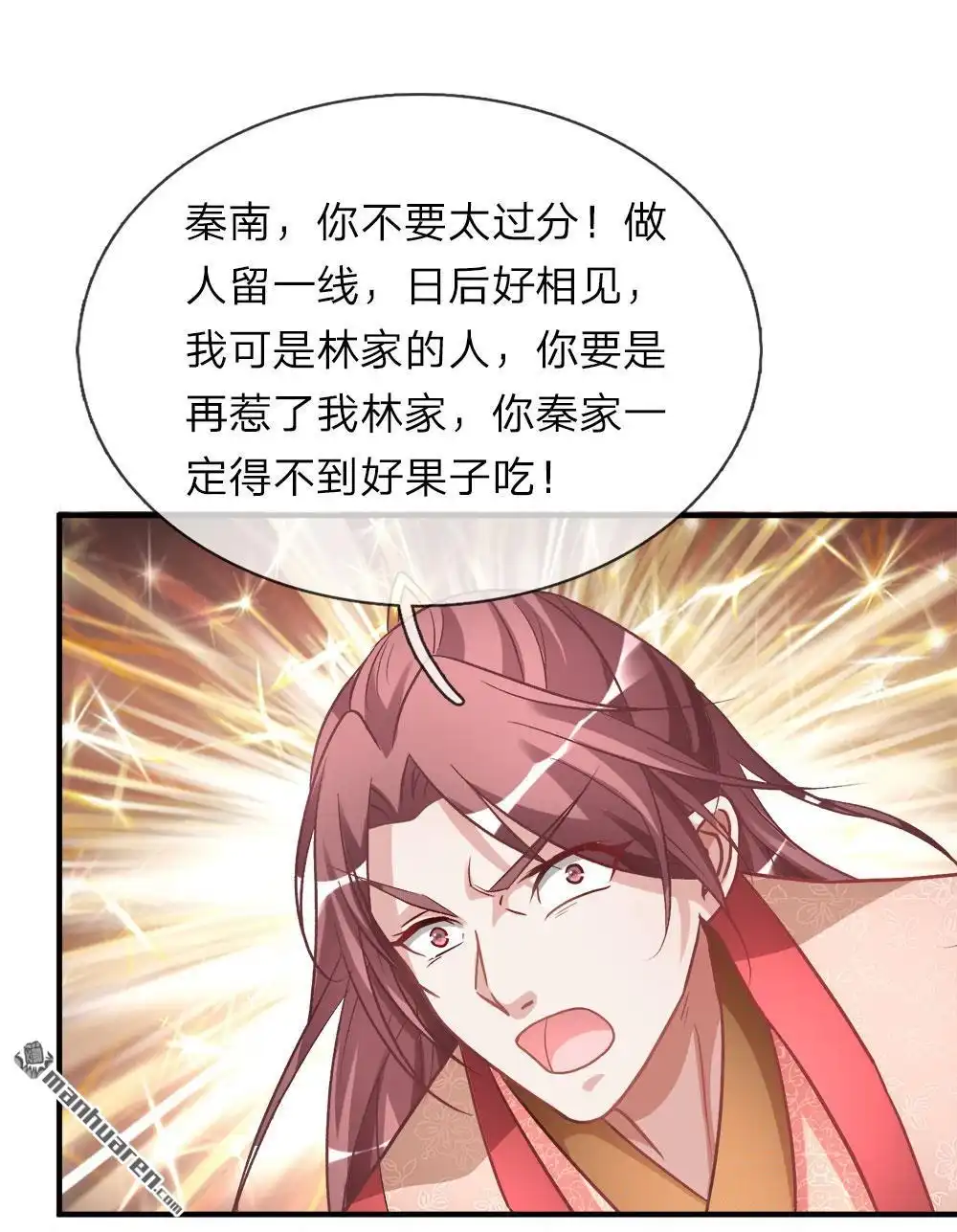 《逆天剑神》第23回 断其四肢，不死亦残 第6页
