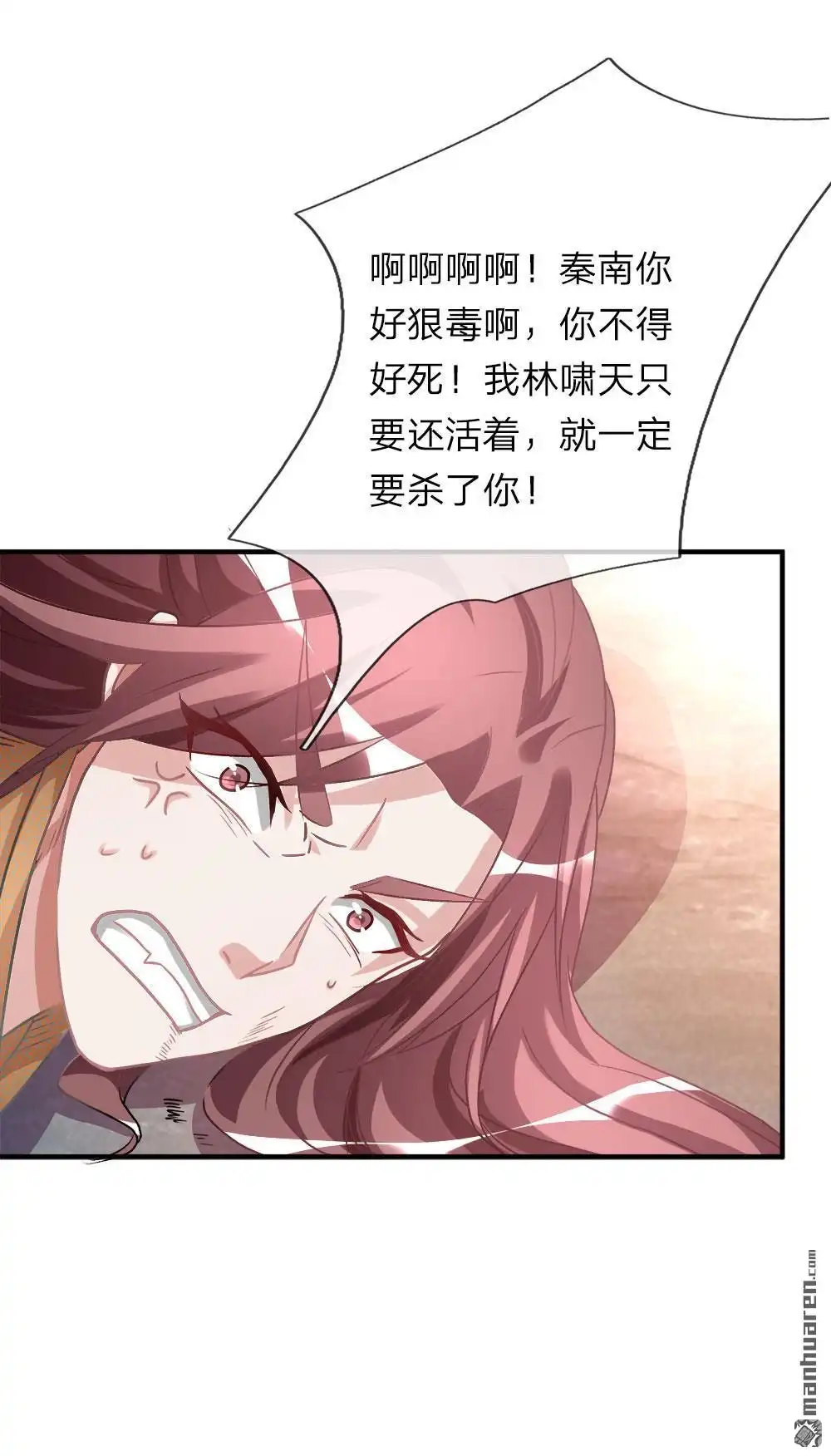 《逆天剑神》第23回 断其四肢，不死亦残 第17页