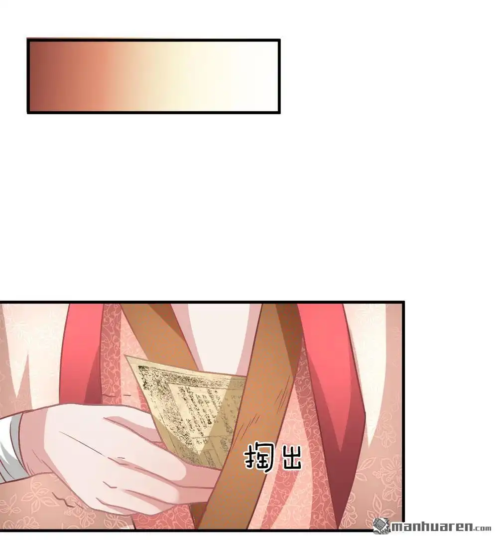 《逆天剑神》第23回 断其四肢，不死亦残 第11页