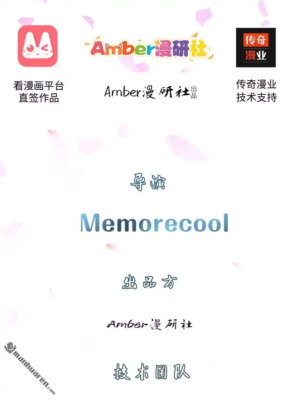 《逆天剑神》第23回 断其四肢，不死亦残 第2页
