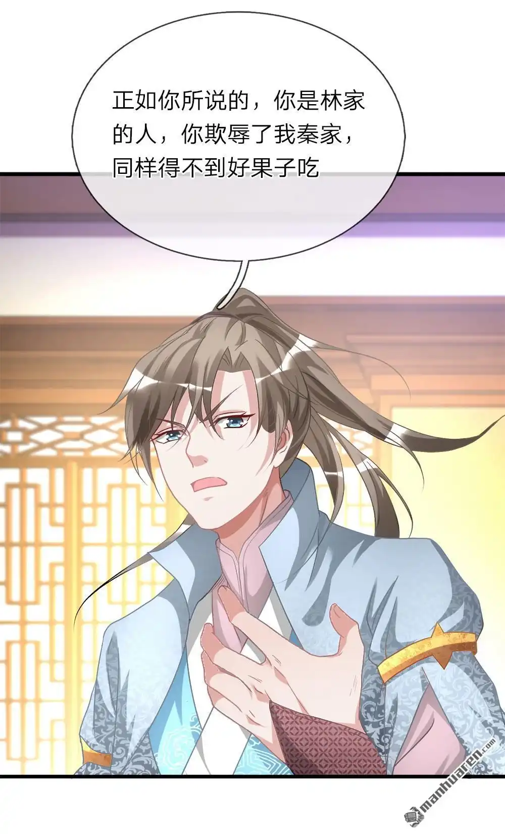《逆天剑神》第23回 断其四肢，不死亦残 第16页