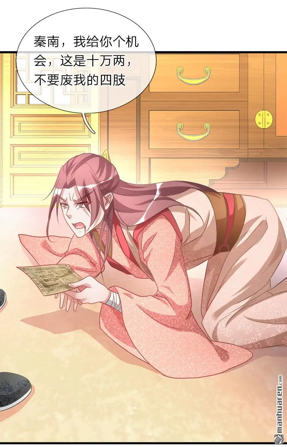 《逆天剑神》第23回 断其四肢，不死亦残 第4页