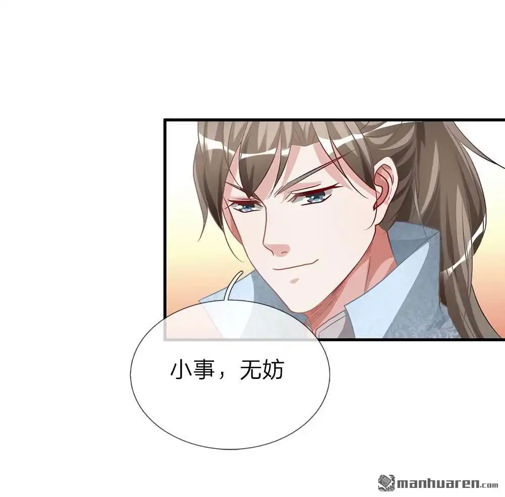 《逆天剑神》第24回 拉拢秦南，加入问剑 第6页