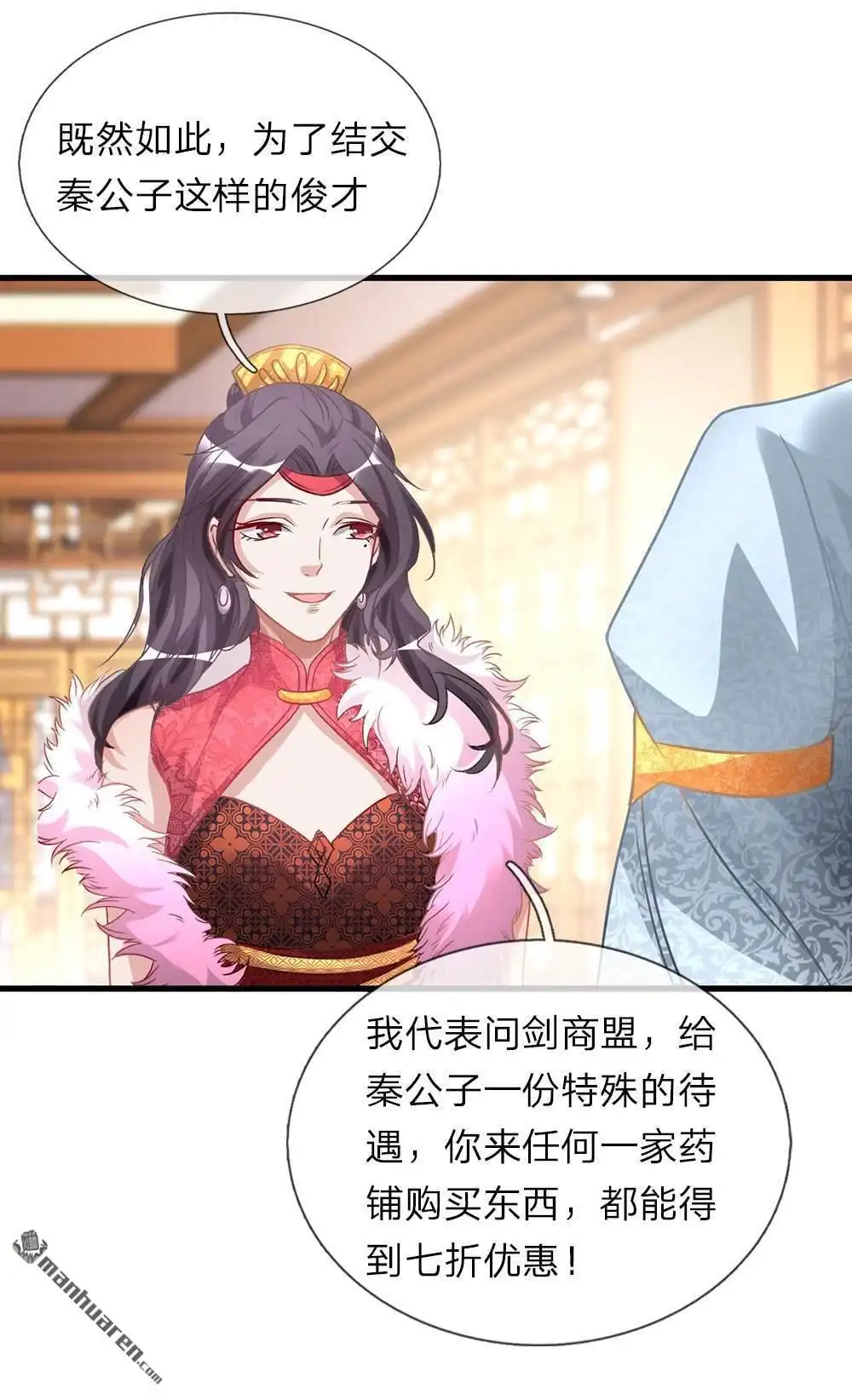 《逆天剑神》第24回 拉拢秦南，加入问剑 第7页