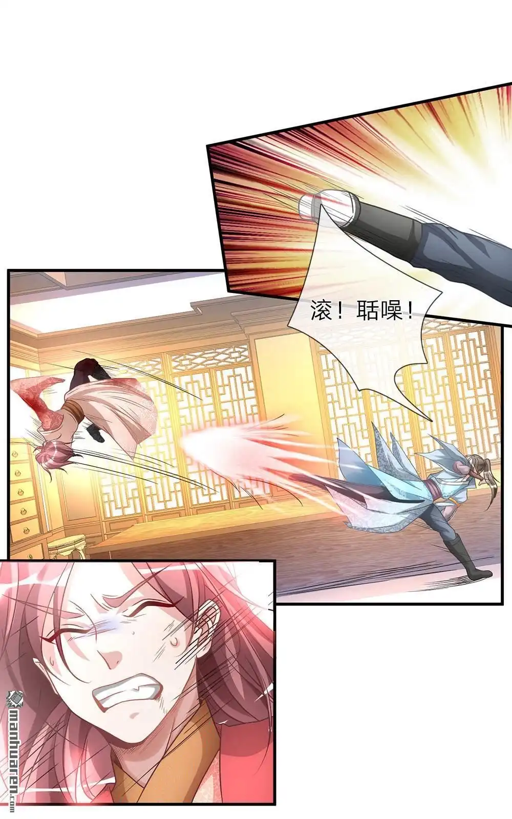 《逆天剑神》第24回 拉拢秦南，加入问剑 第1页