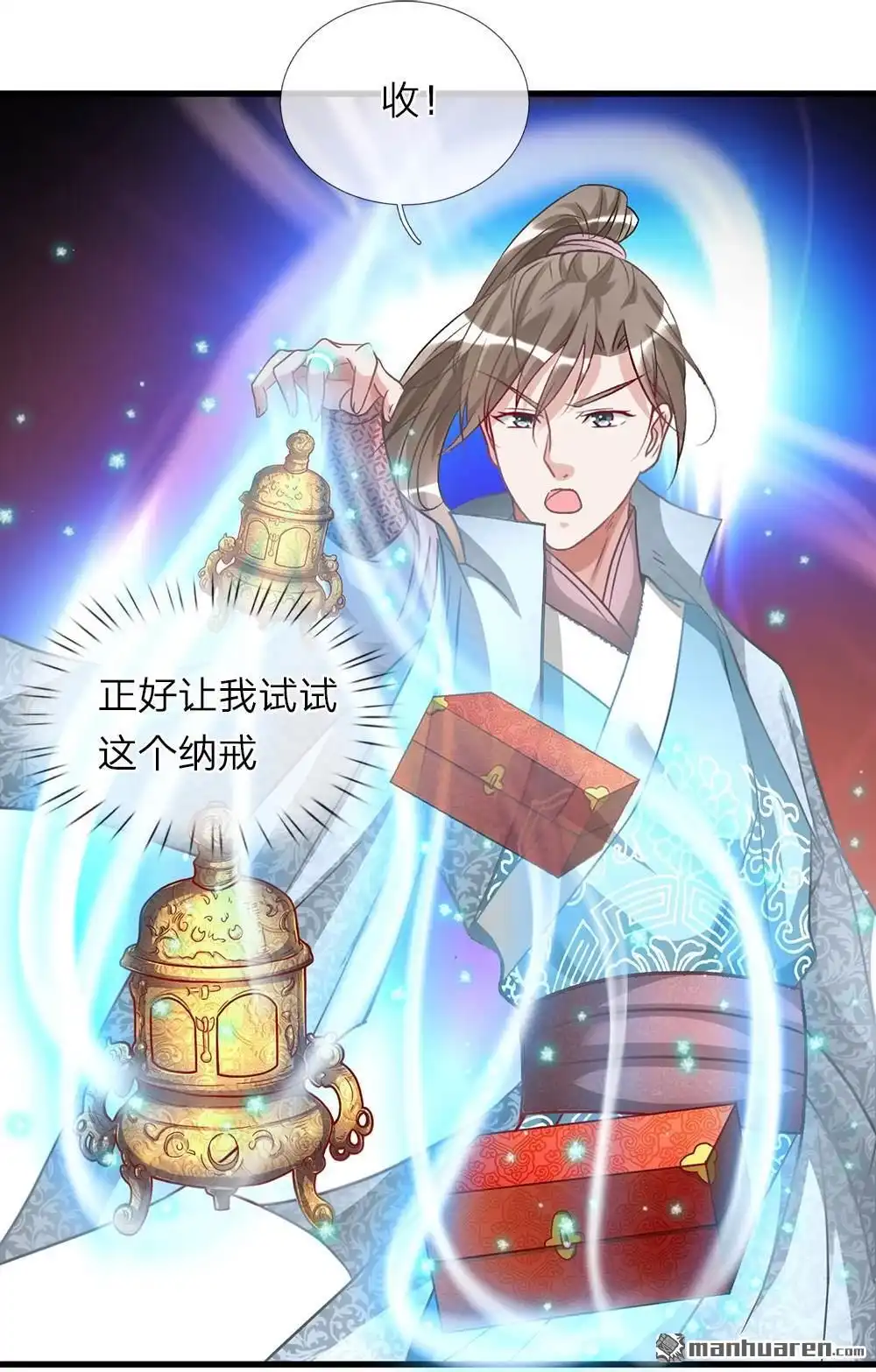 《逆天剑神》第25回 问剑城中，是要变天 第8页