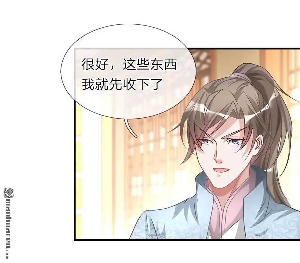 《逆天剑神》第25回 问剑城中，是要变天 第7页