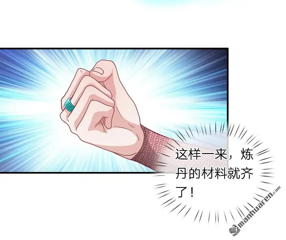 《逆天剑神》第25回 问剑城中，是要变天 第9页