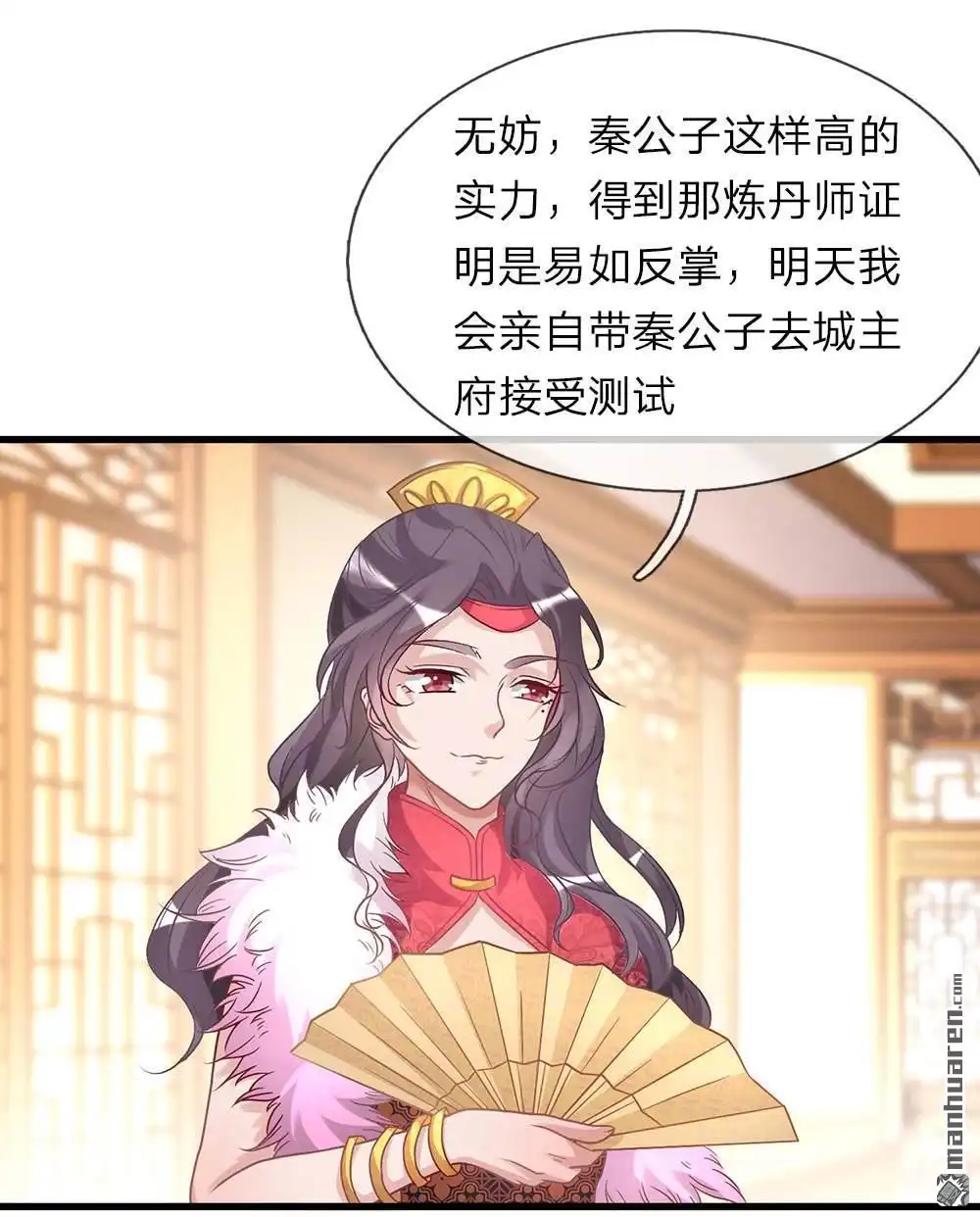 《逆天剑神》第25回 问剑城中，是要变天 第6页