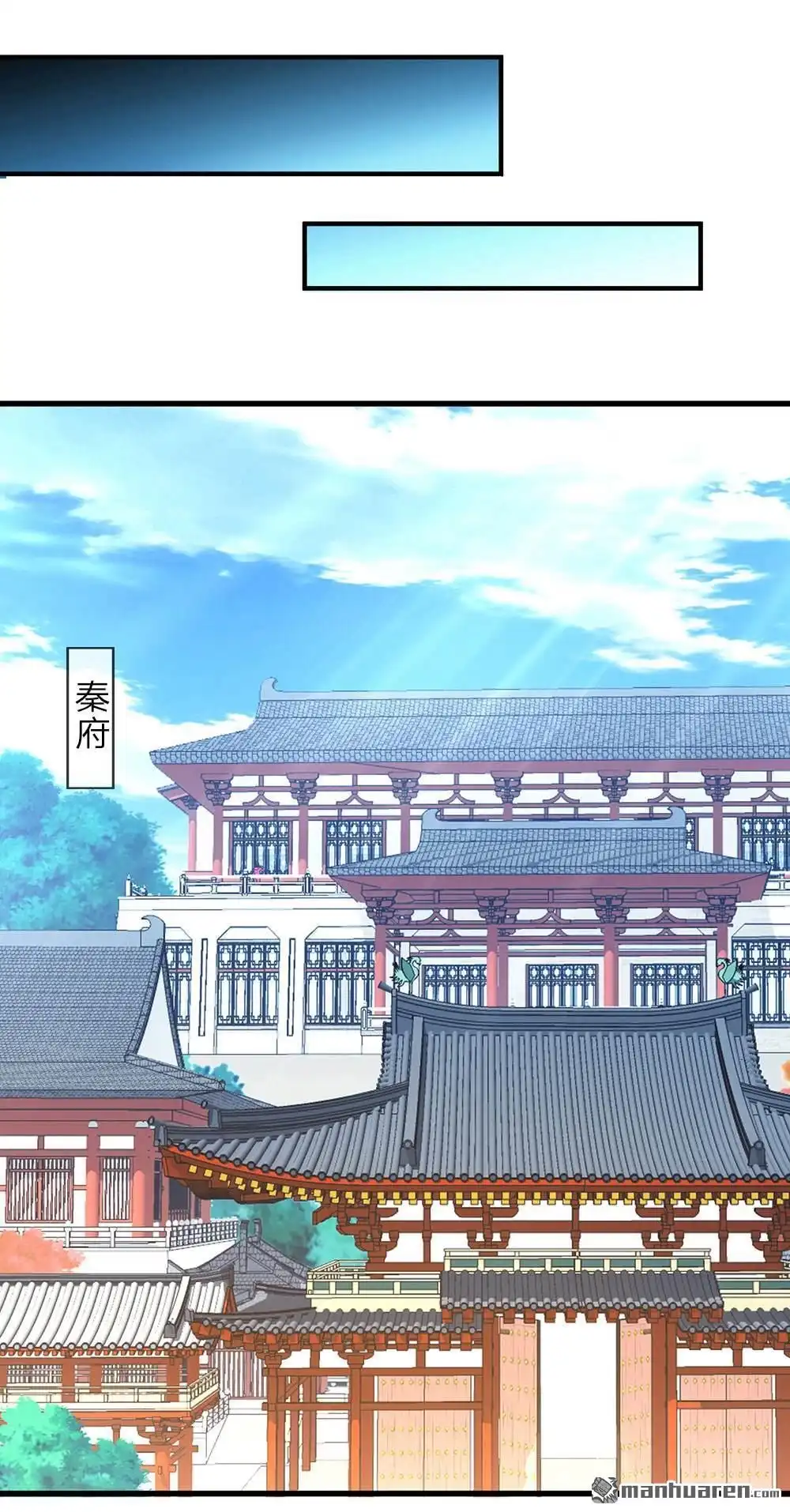 《逆天剑神》第25回 问剑城中，是要变天 第14页