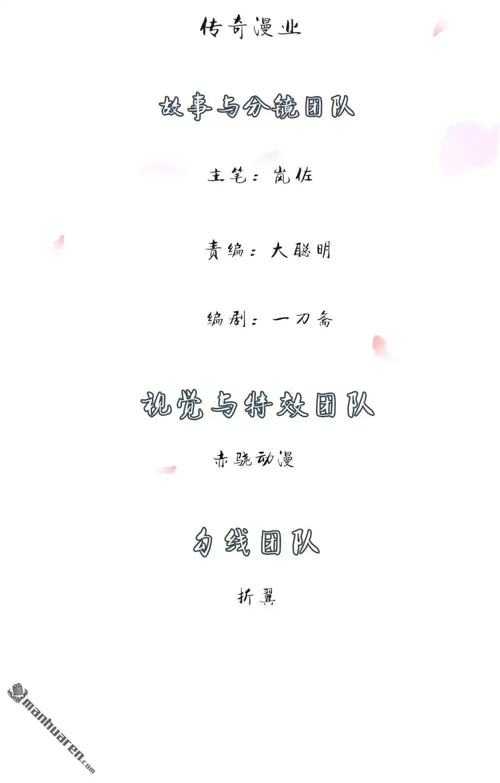 《逆天剑神》第25回 问剑城中，是要变天 第3页