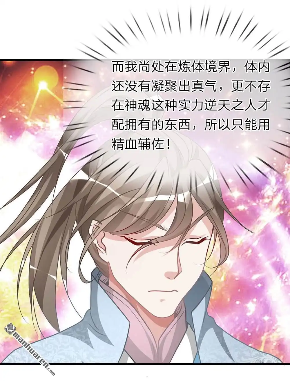 《逆天剑神》第25回 问剑城中，是要变天 第18页