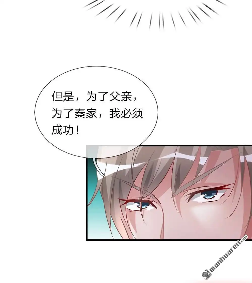 《逆天剑神》第25回 问剑城中，是要变天 第16页