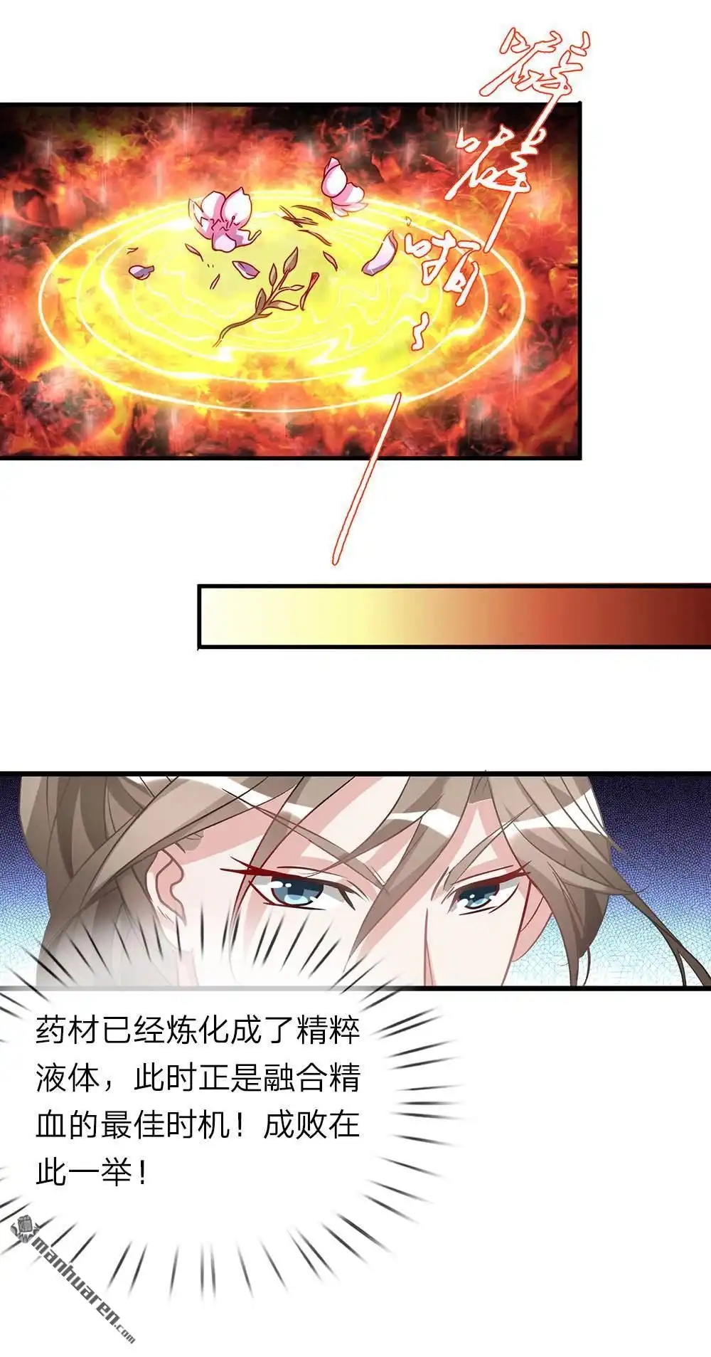 《逆天剑神》第25回 问剑城中，是要变天 第19页