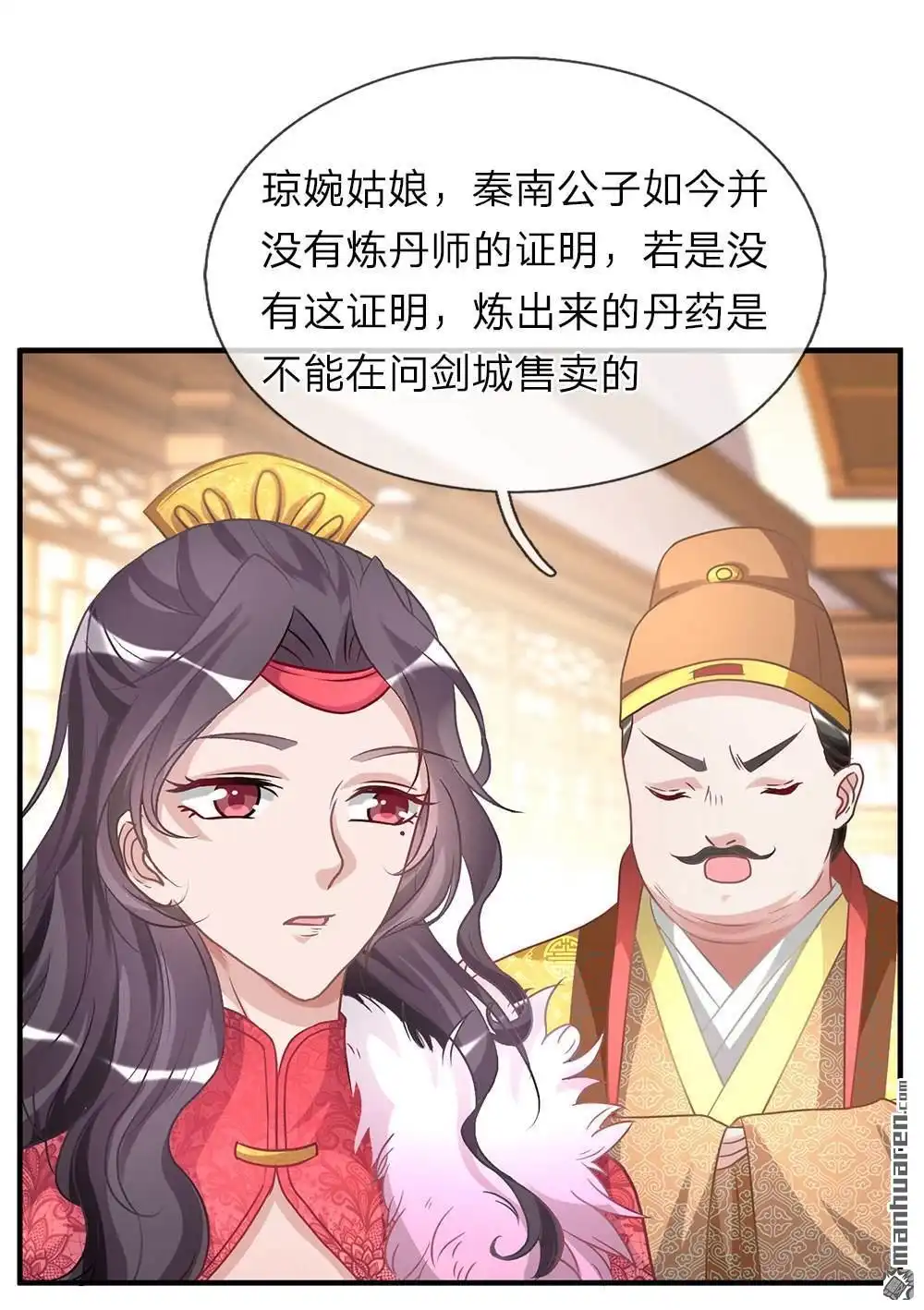 《逆天剑神》第25回 问剑城中，是要变天 第5页