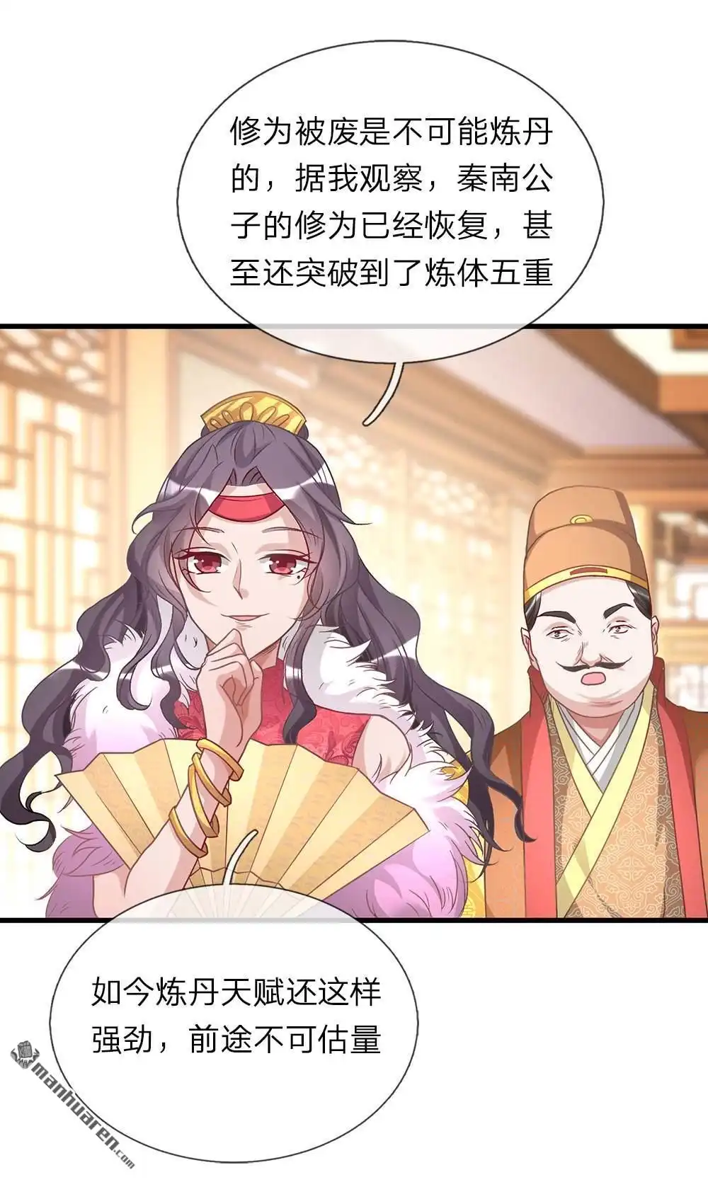 《逆天剑神》第25回 问剑城中，是要变天 第12页
