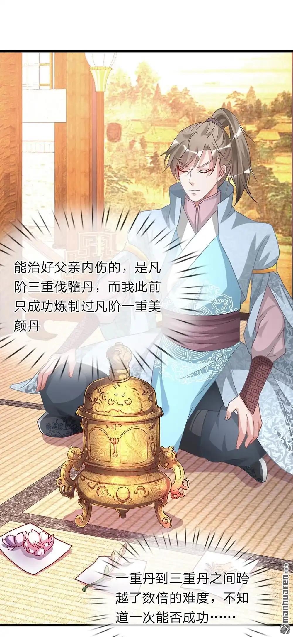 《逆天剑神》第25回 问剑城中，是要变天 第15页