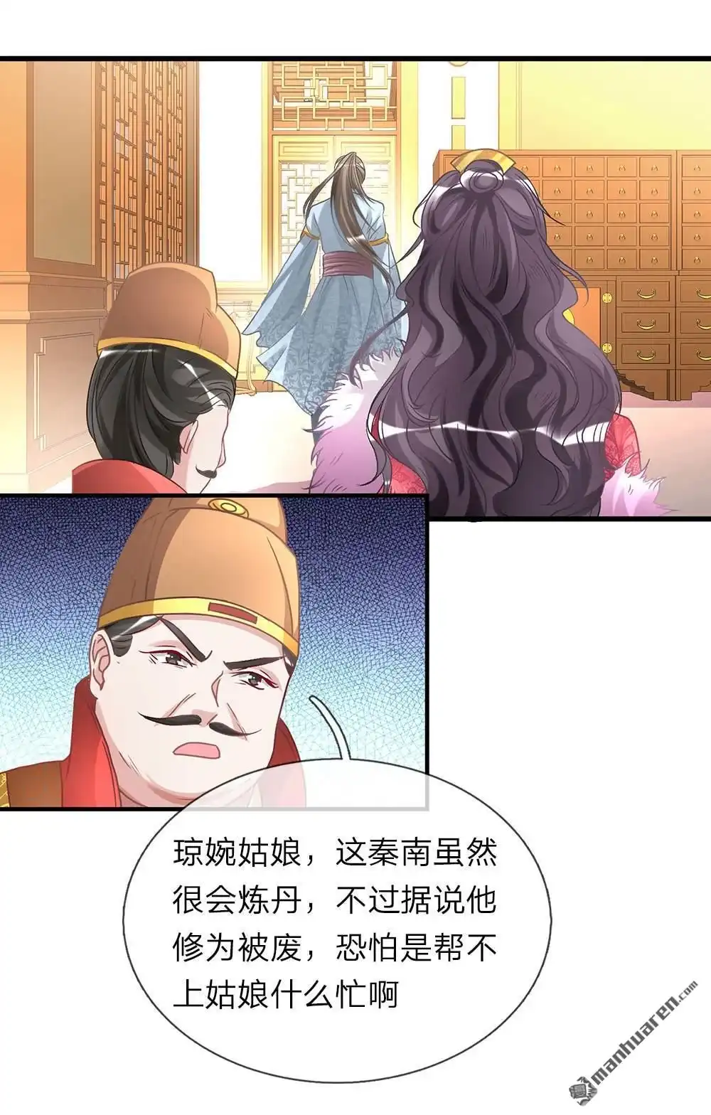 《逆天剑神》第25回 问剑城中，是要变天 第11页
