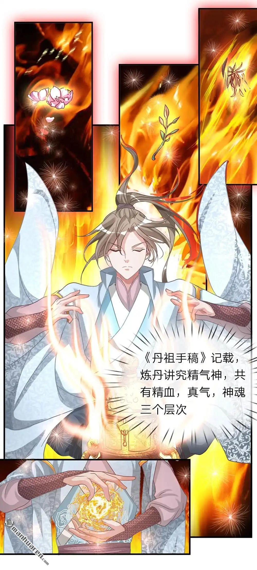 《逆天剑神》第25回 问剑城中，是要变天 第17页