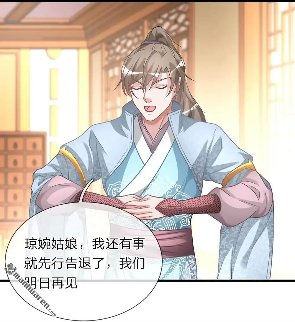 《逆天剑神》第25回 问剑城中，是要变天 第10页