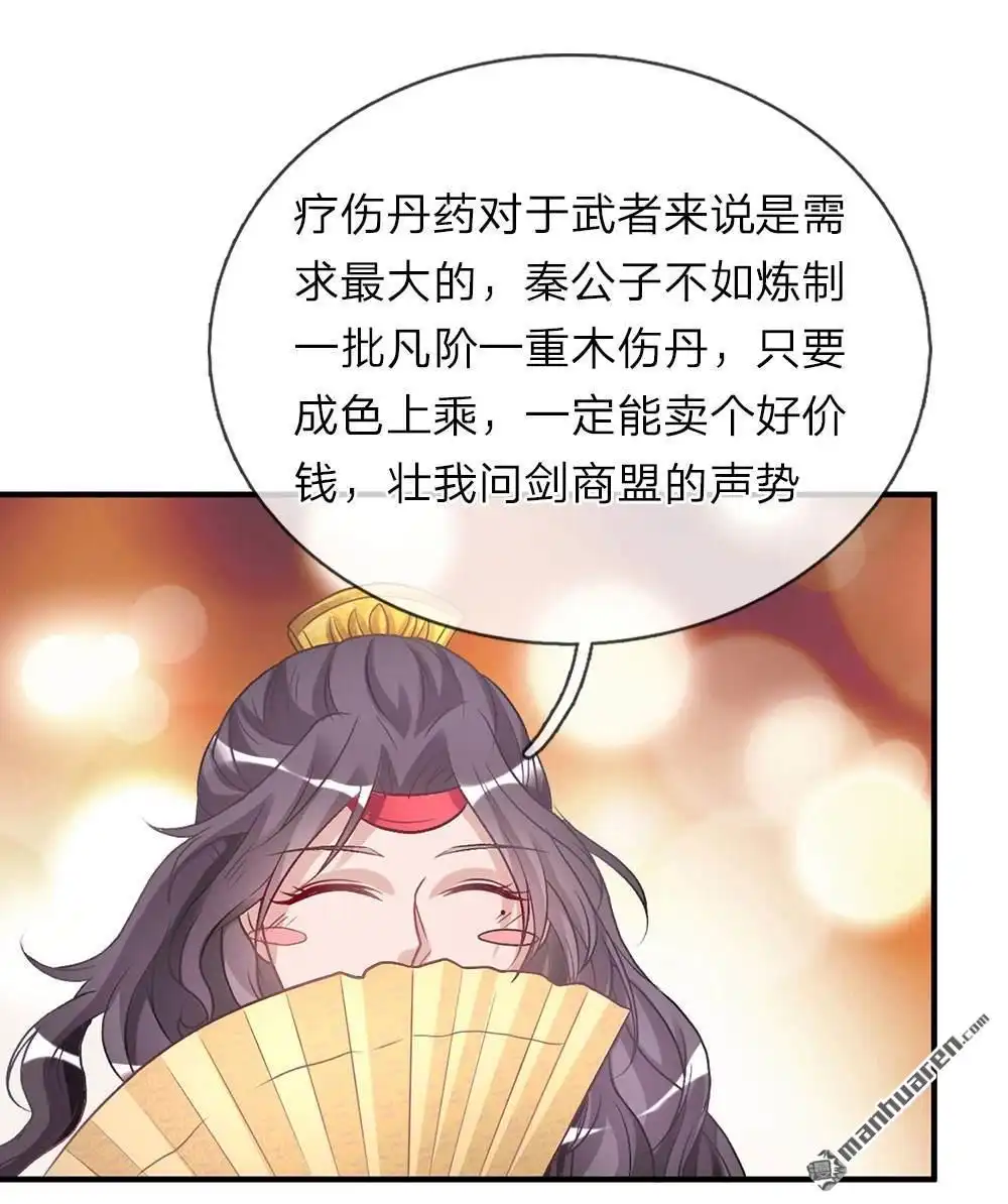 《逆天剑神》第25回 问剑城中，是要变天 第4页