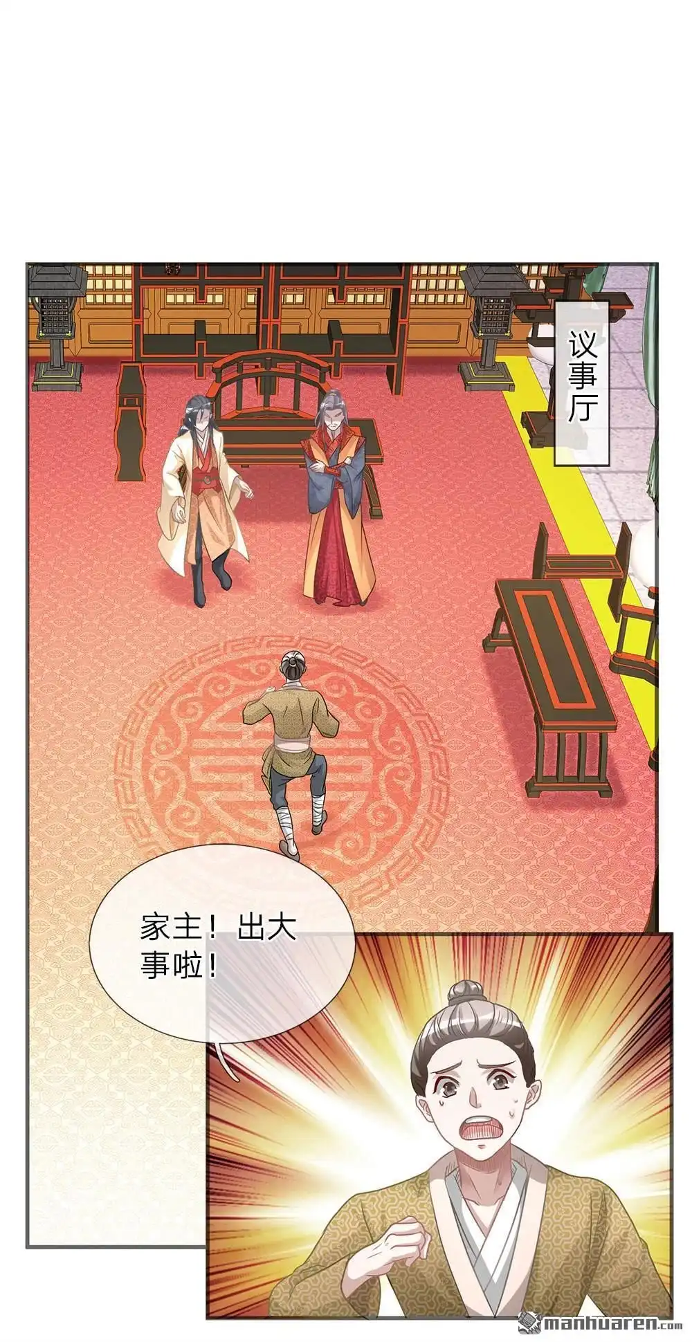《逆天剑神》第26回 服伐髓丹，修为复原 第13页