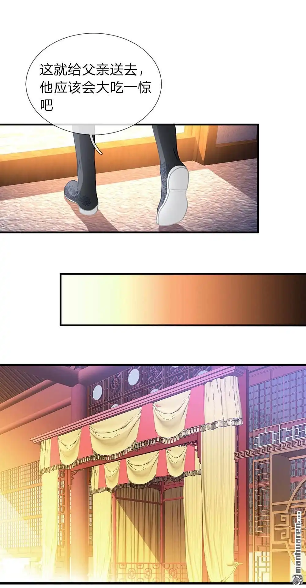 《逆天剑神》第26回 服伐髓丹，修为复原 第2页