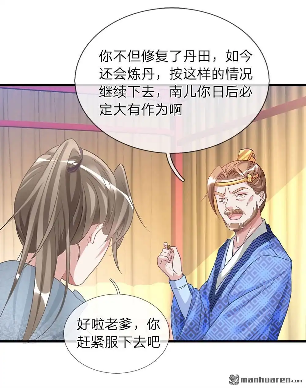 《逆天剑神》第26回 服伐髓丹，修为复原 第7页