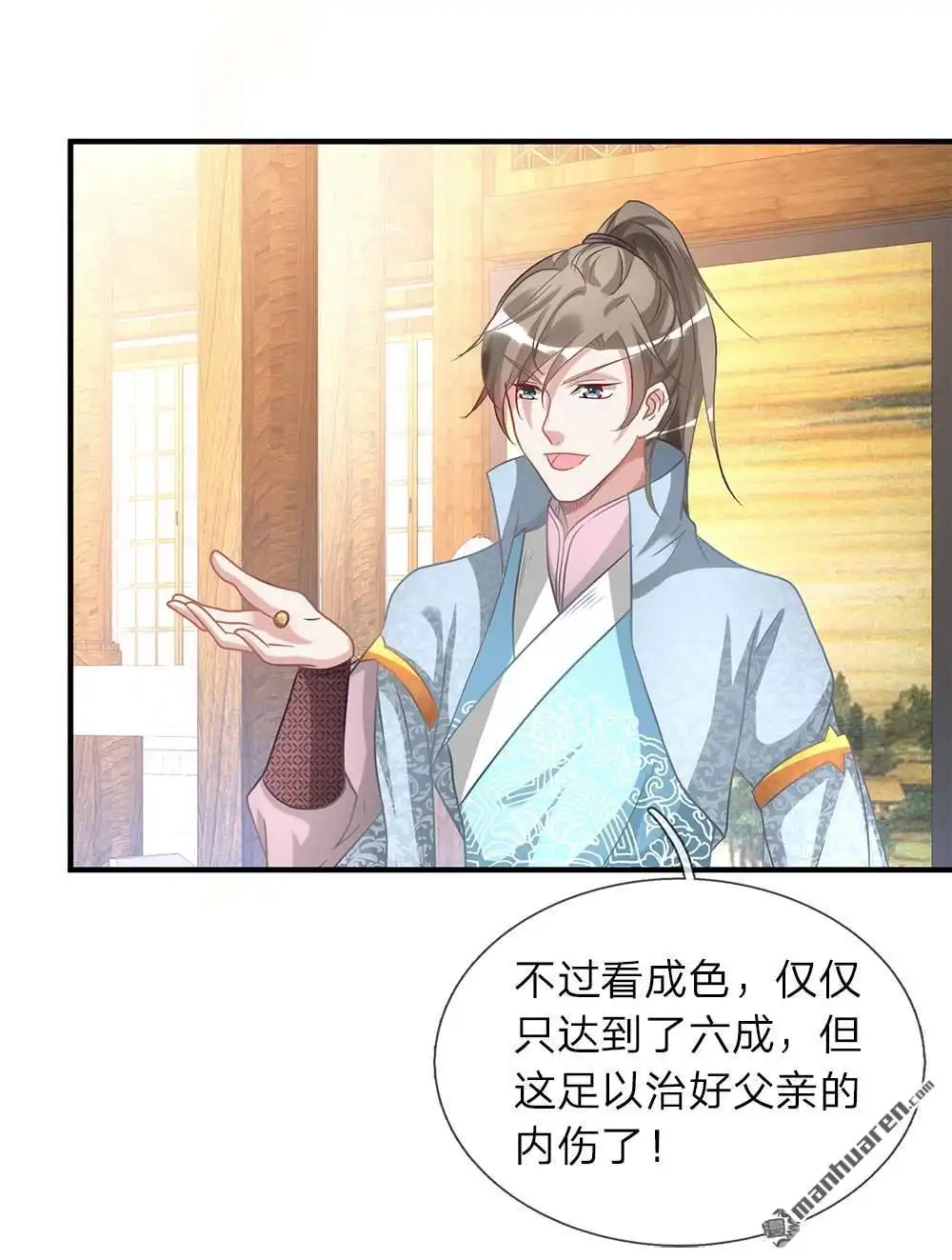 《逆天剑神》第26回 服伐髓丹，修为复原 第1页