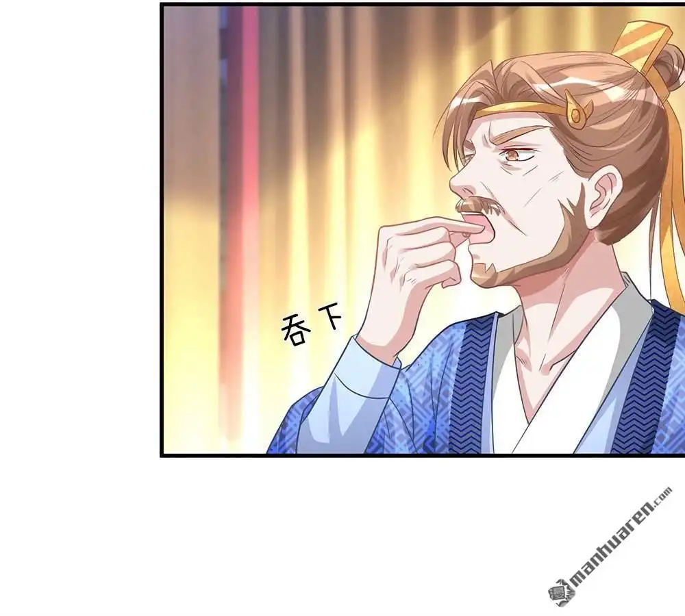 《逆天剑神》第26回 服伐髓丹，修为复原 第8页