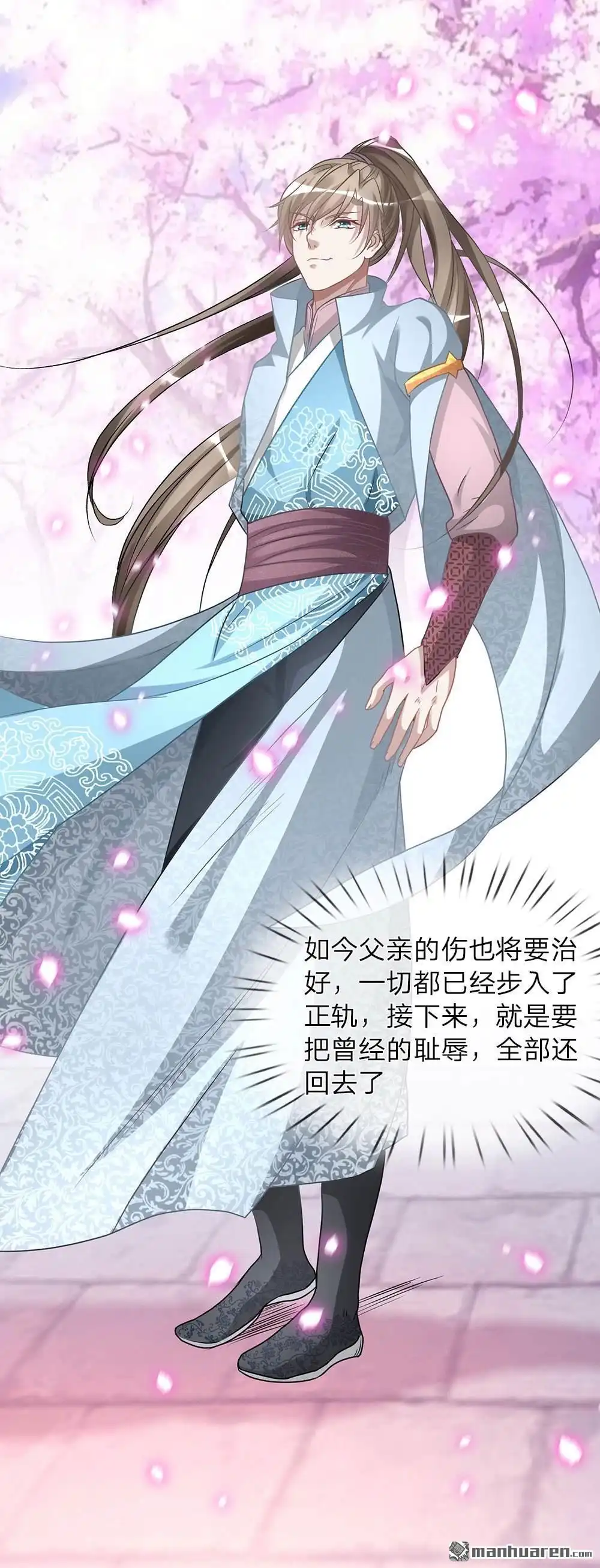 《逆天剑神》第26回 服伐髓丹，修为复原 第11页