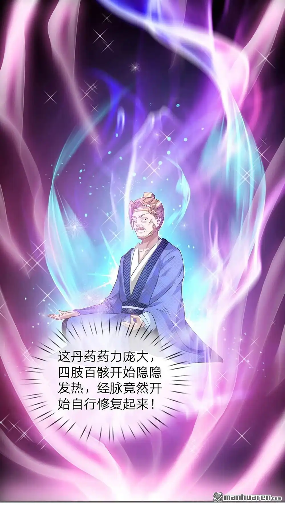 《逆天剑神》第26回 服伐髓丹，修为复原 第9页