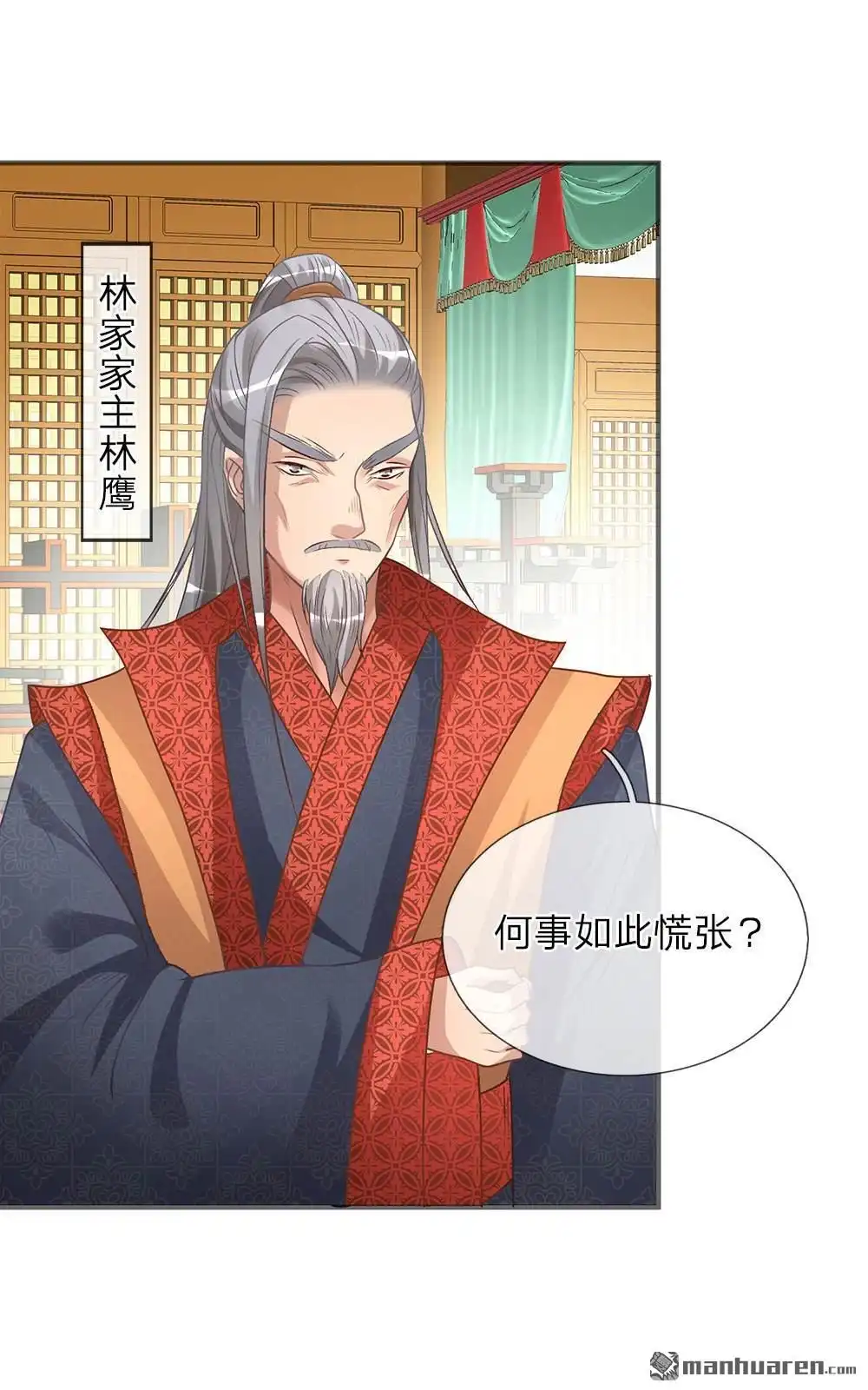 《逆天剑神》第26回 服伐髓丹，修为复原 第14页