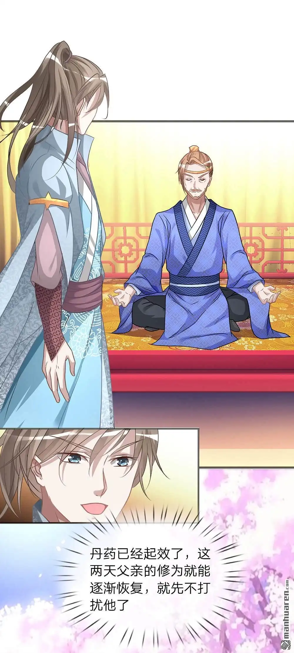 《逆天剑神》第26回 服伐髓丹，修为复原 第10页