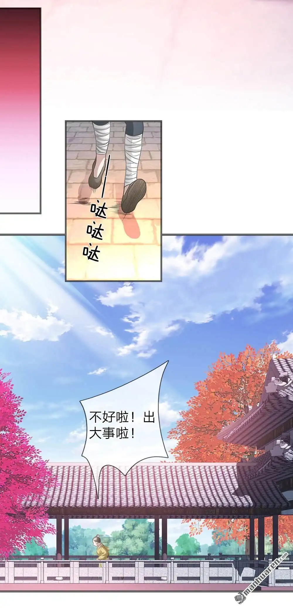 《逆天剑神》第26回 服伐髓丹，修为复原 第12页