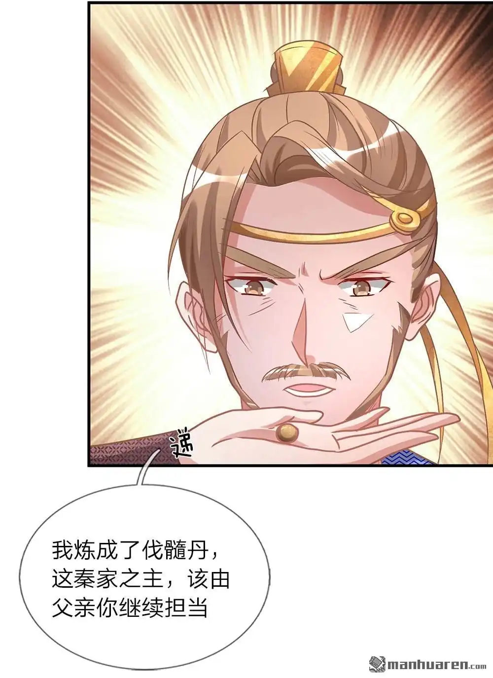 《逆天剑神》第26回 服伐髓丹，修为复原 第4页