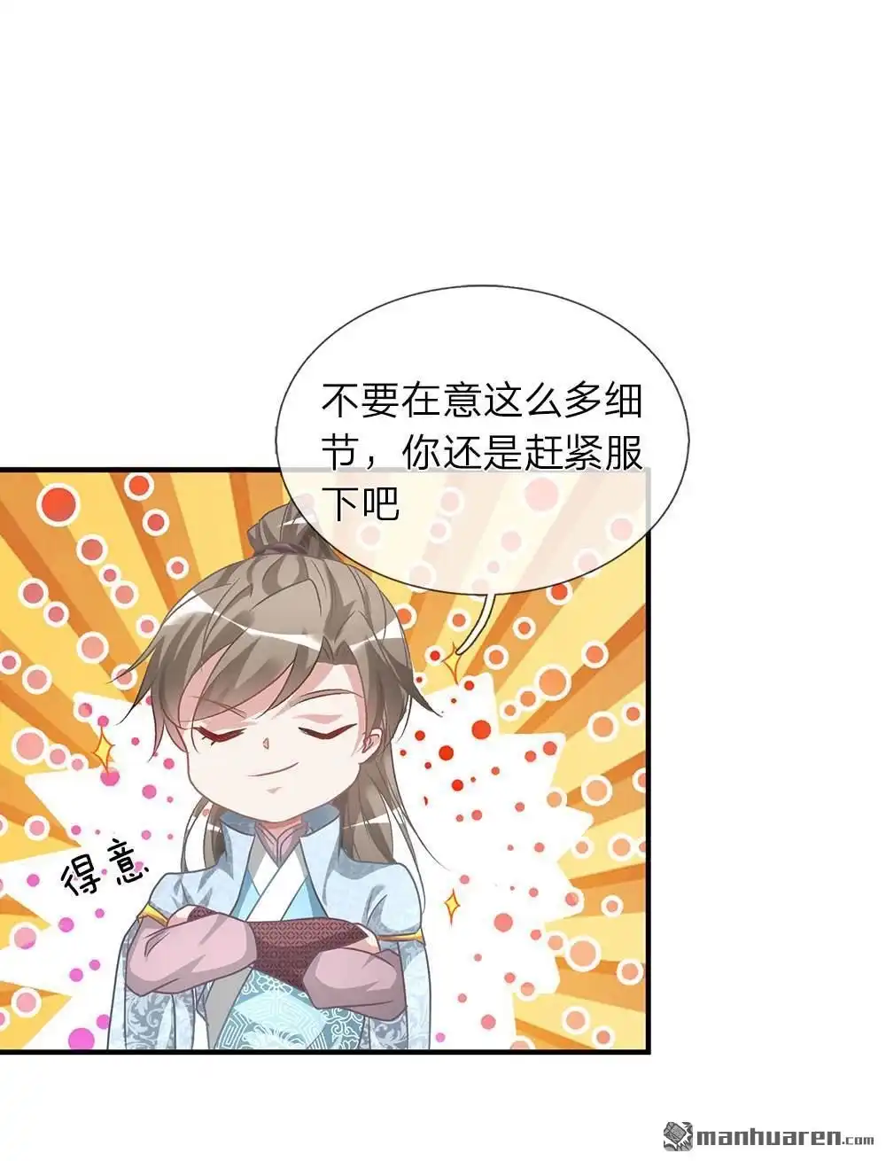 《逆天剑神》第26回 服伐髓丹，修为复原 第6页